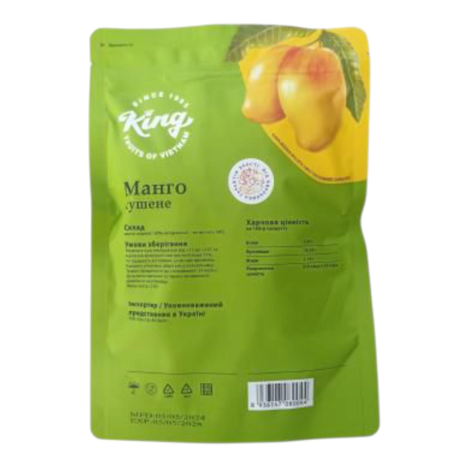 Манго сушений 250 г