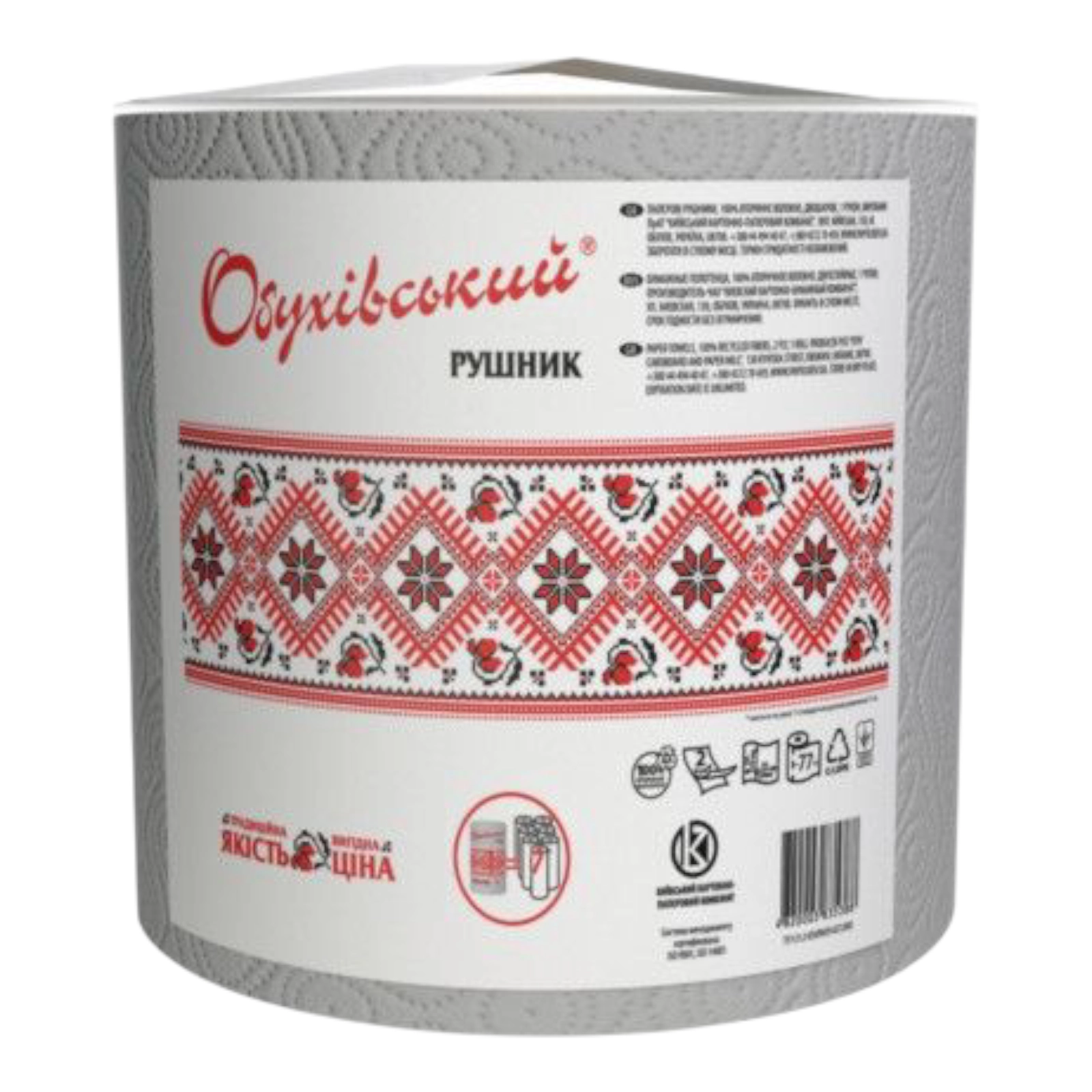 Паперові рушники