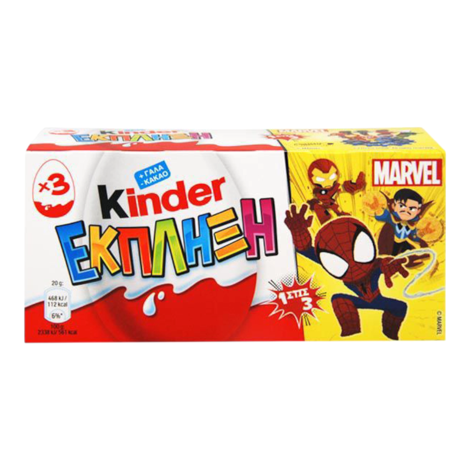 Kinder Сюрприз 3х