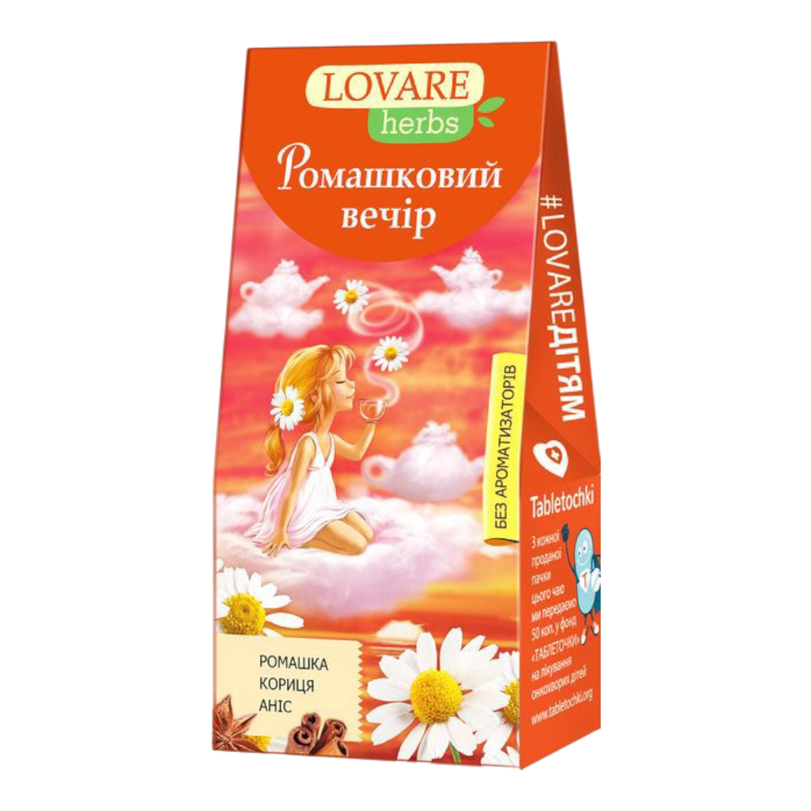 Чай Lovare ромашковий вечір