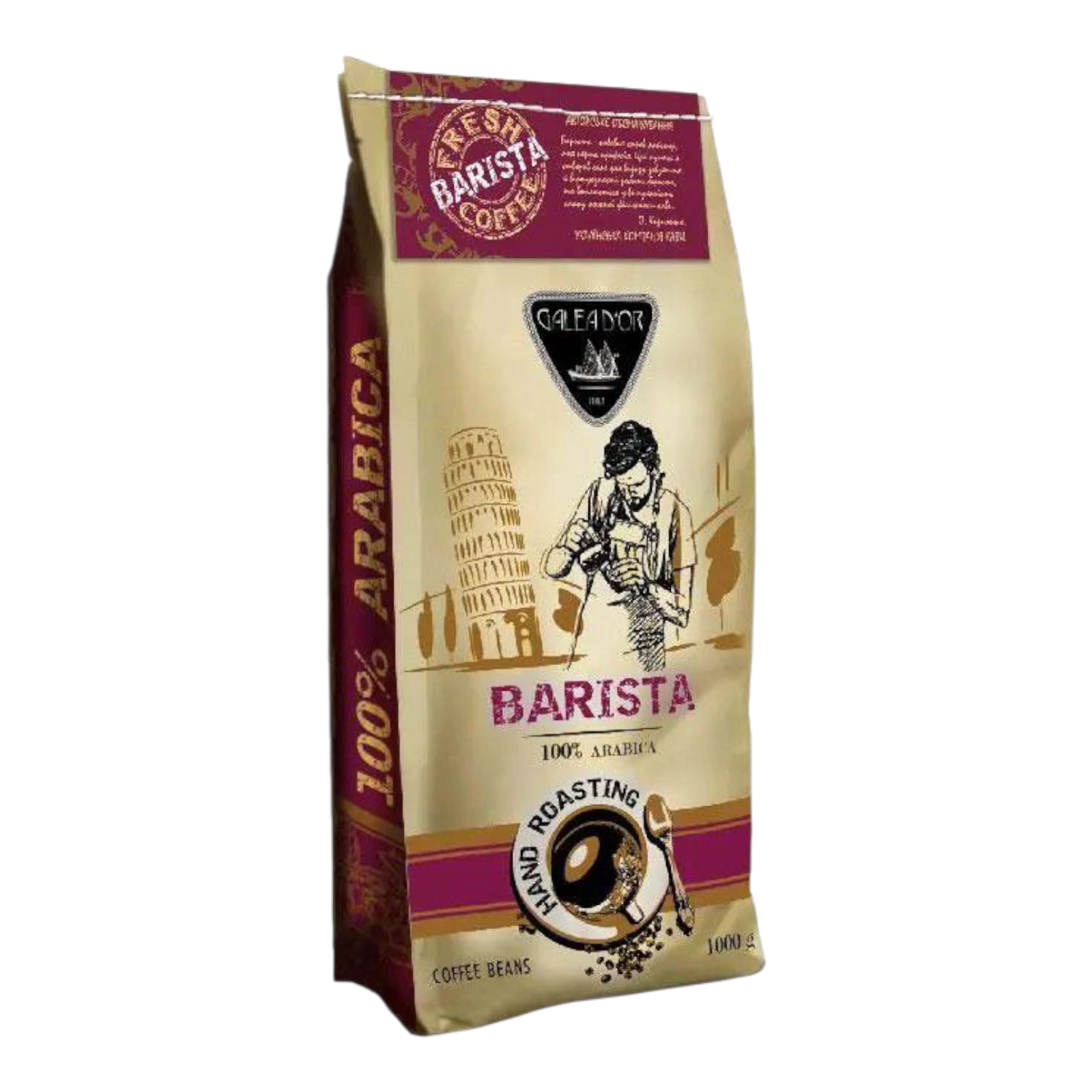 Кава Galeador VIRTUOSO 1кг