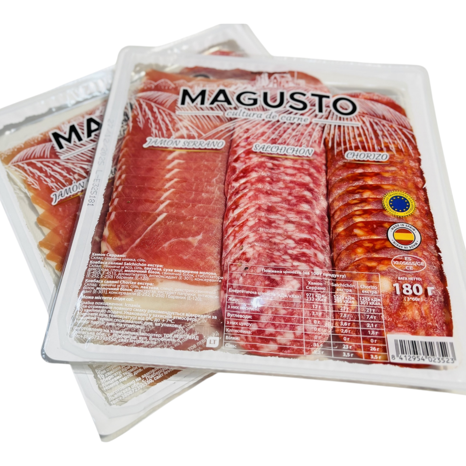 М'ясна нарізка Magusto з трьох видів м'яса 180 г