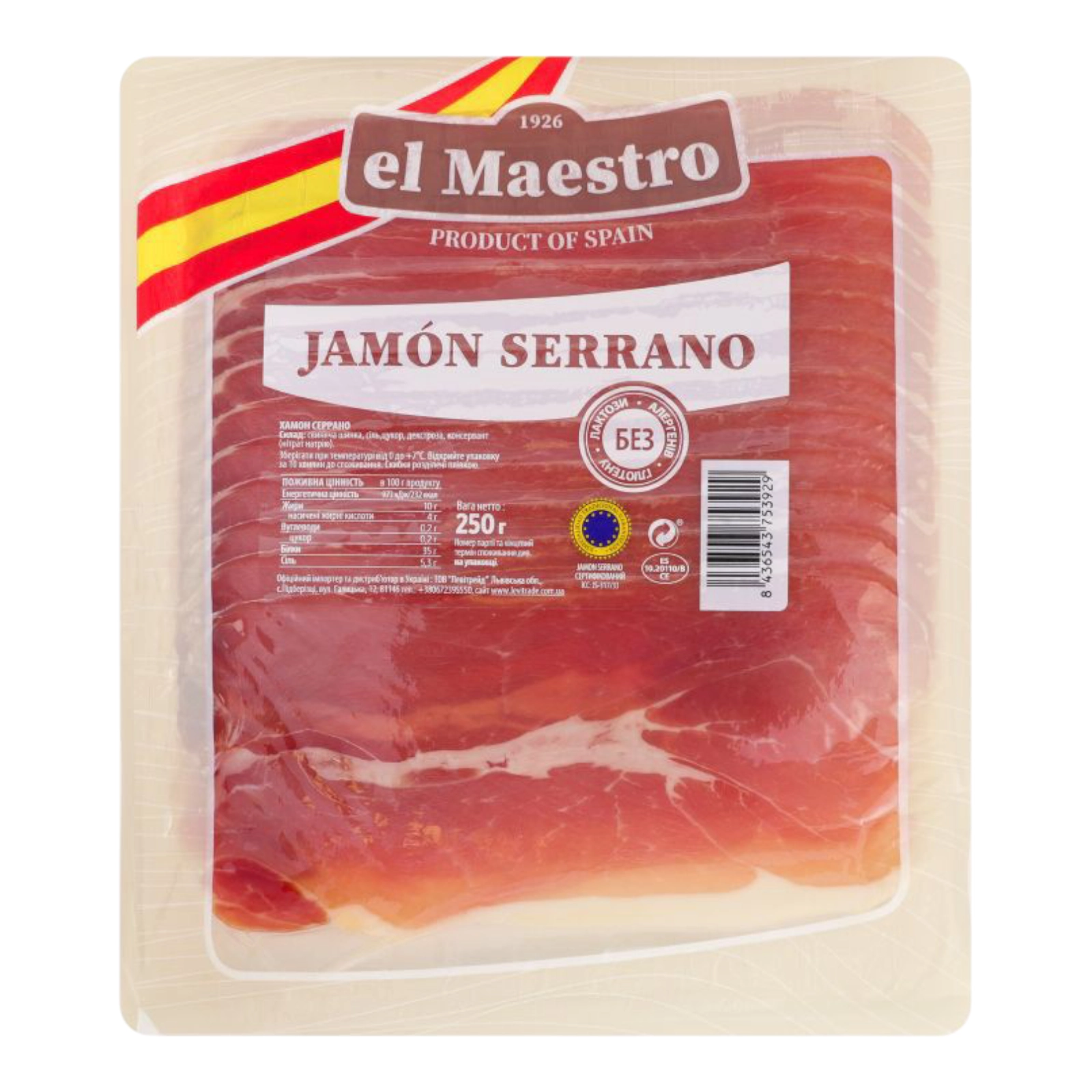 Хамон el Maestro 250g