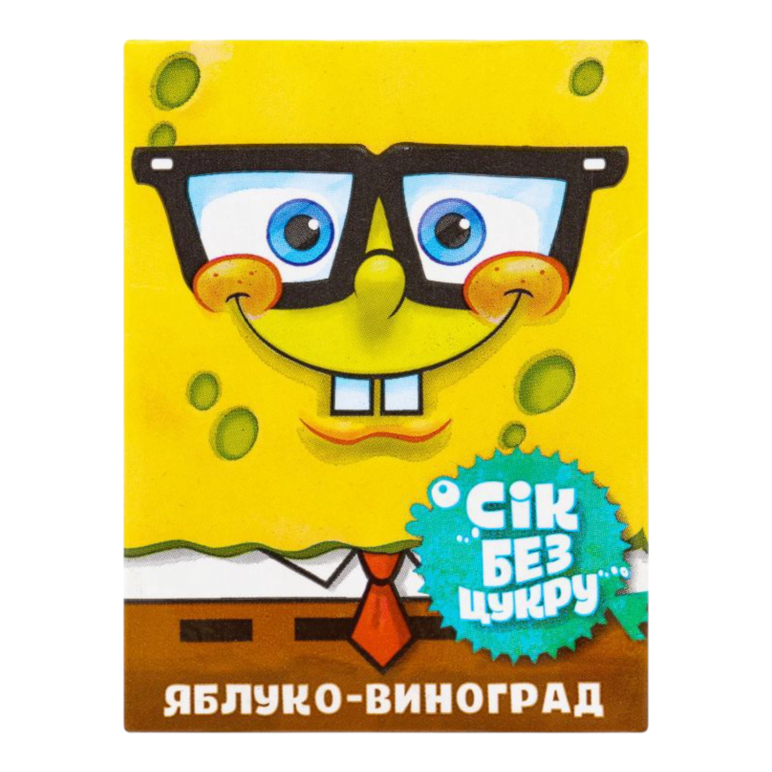 Сік спанч боб 0.2 яблуко виноград
