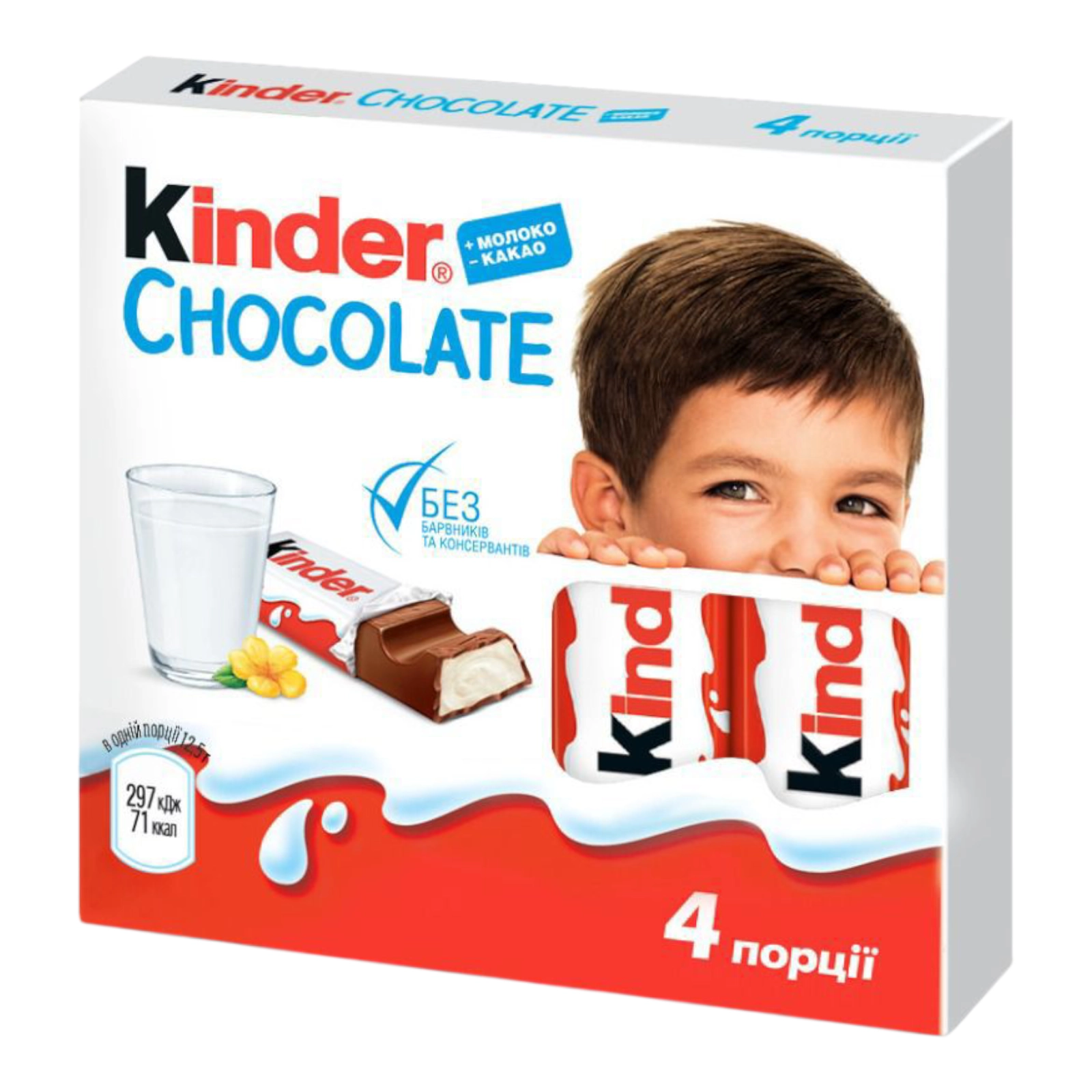 Шок Kinder x4