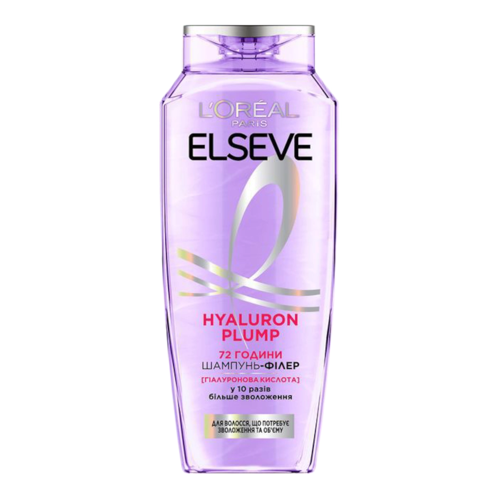 Шампунь Elseve фіолетовий