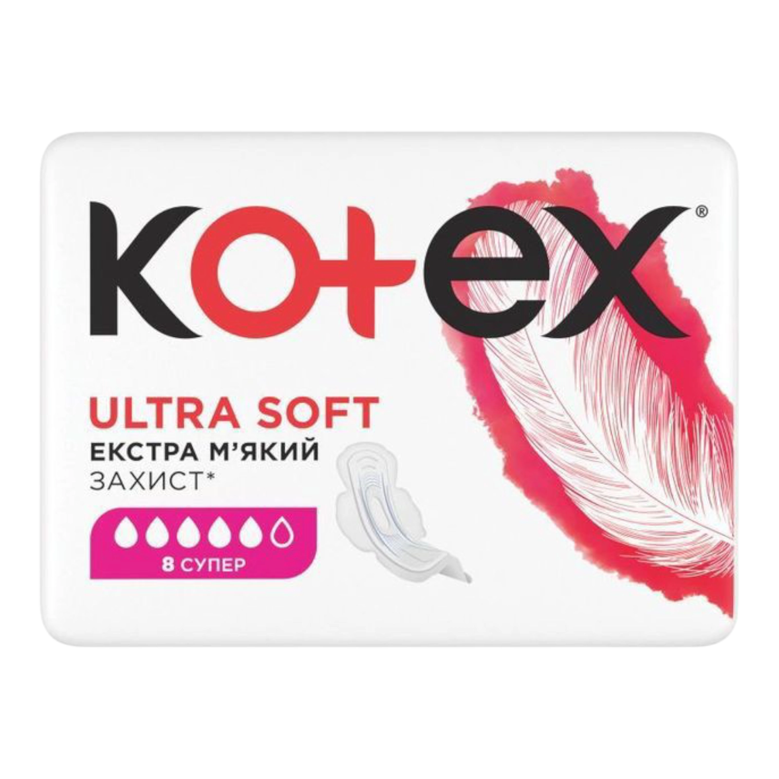 Прокладки Kotex 5крапель супер 8шт