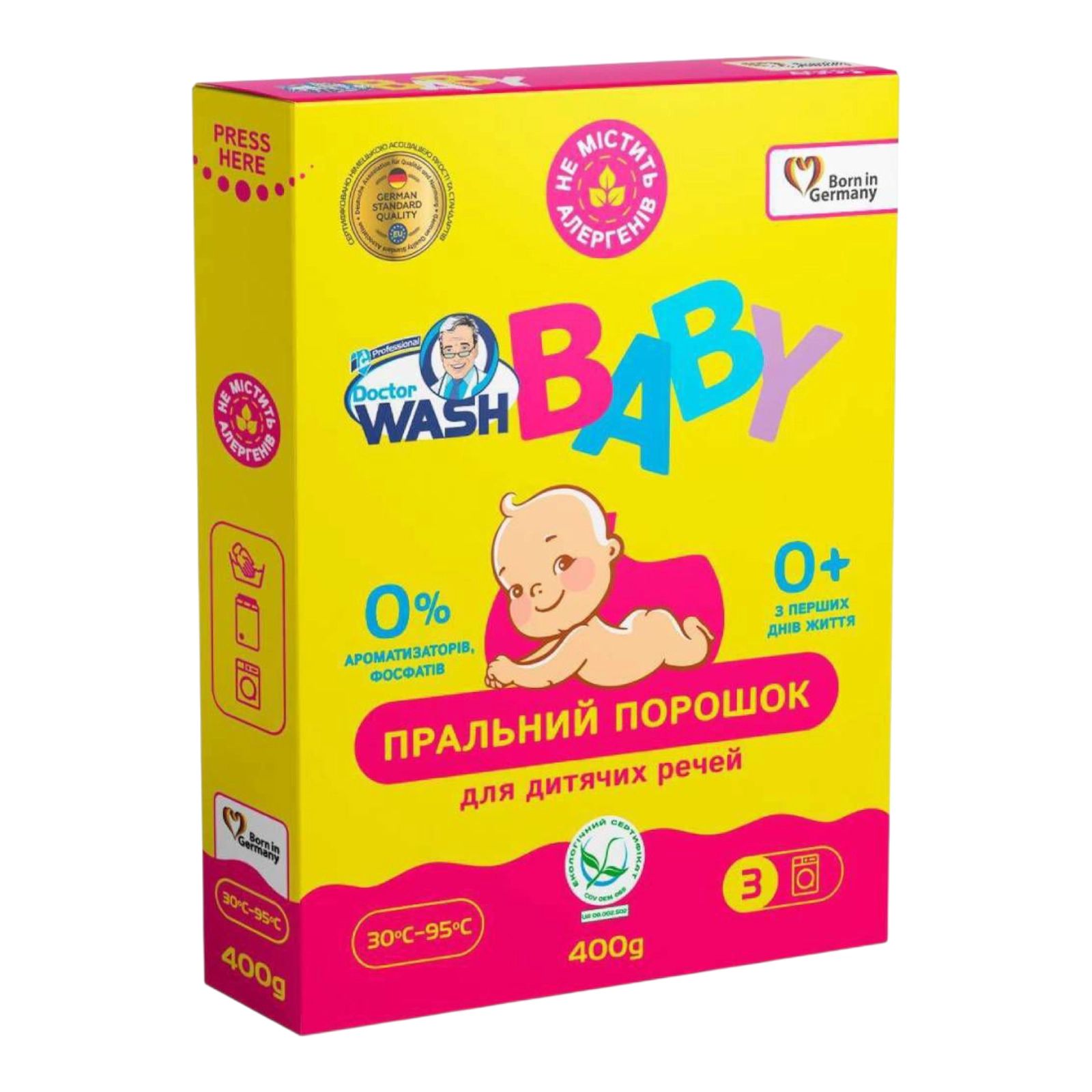 Ваш дитячий пральний порошок