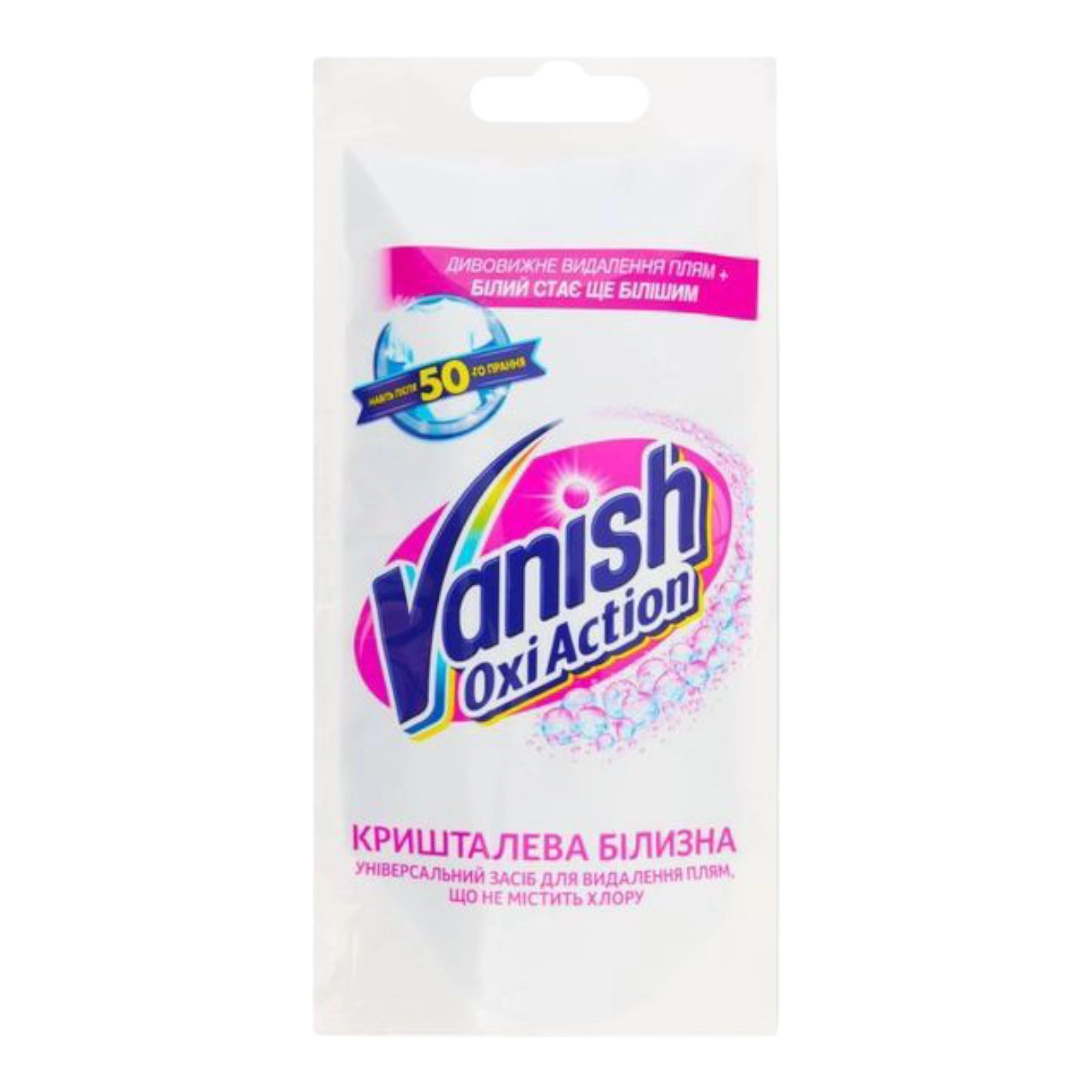 Плямовивідник Vanish Oxi Action 100ml білий