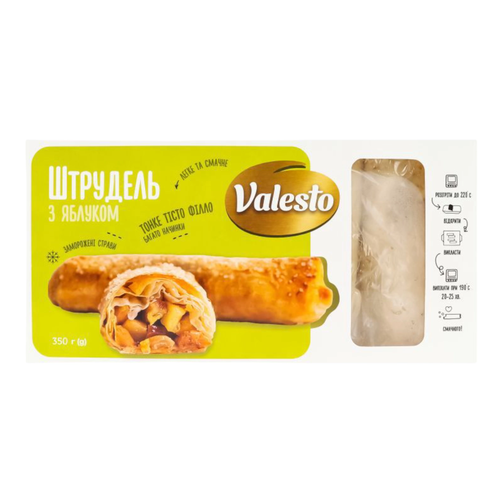 Штрудель з яблуком