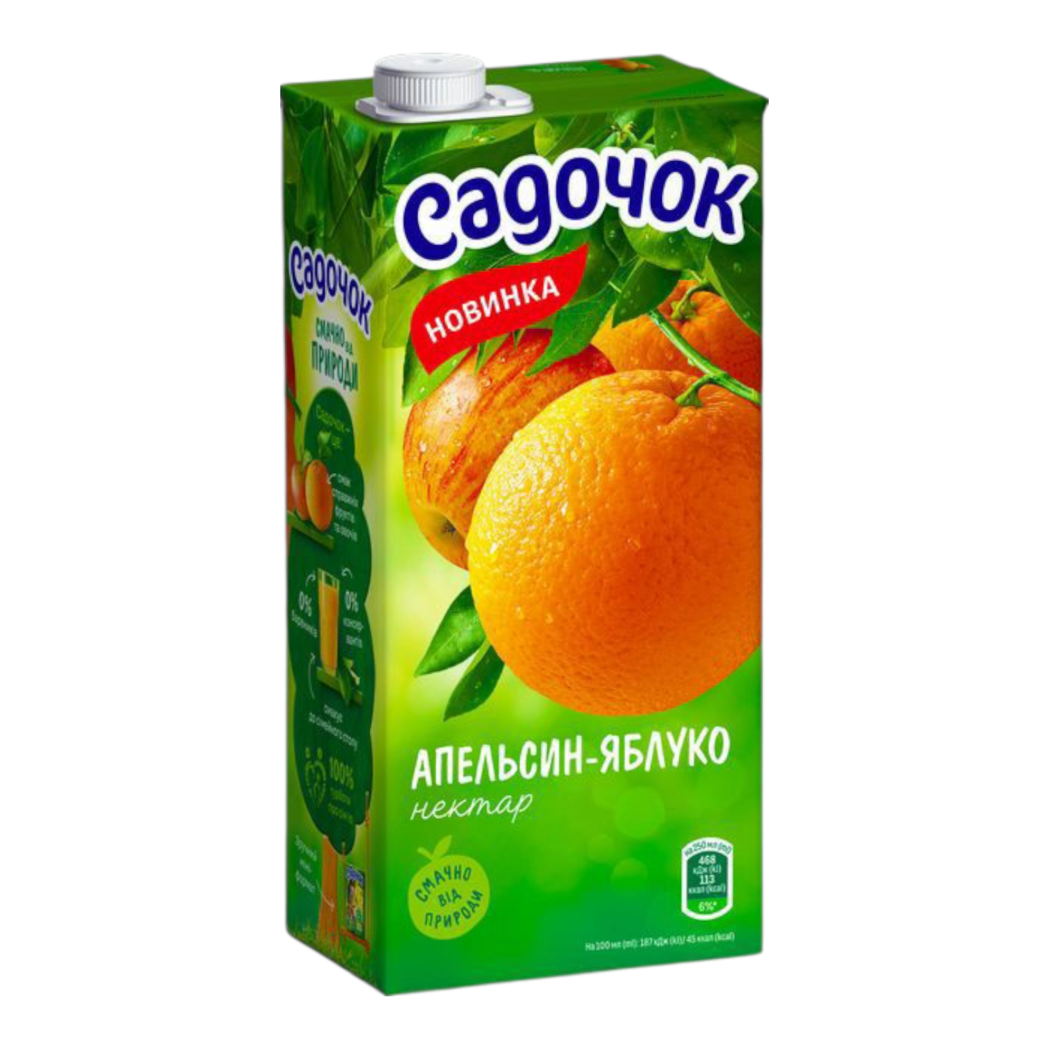 Сік Садочок 1л апельсин яблуко