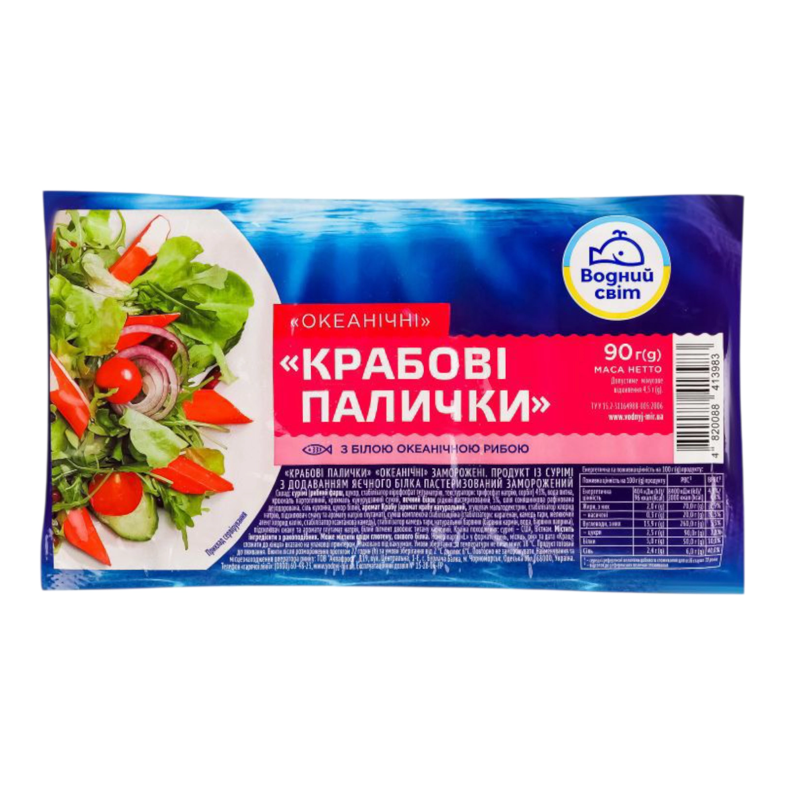 Крабові палички Водний світ 90г