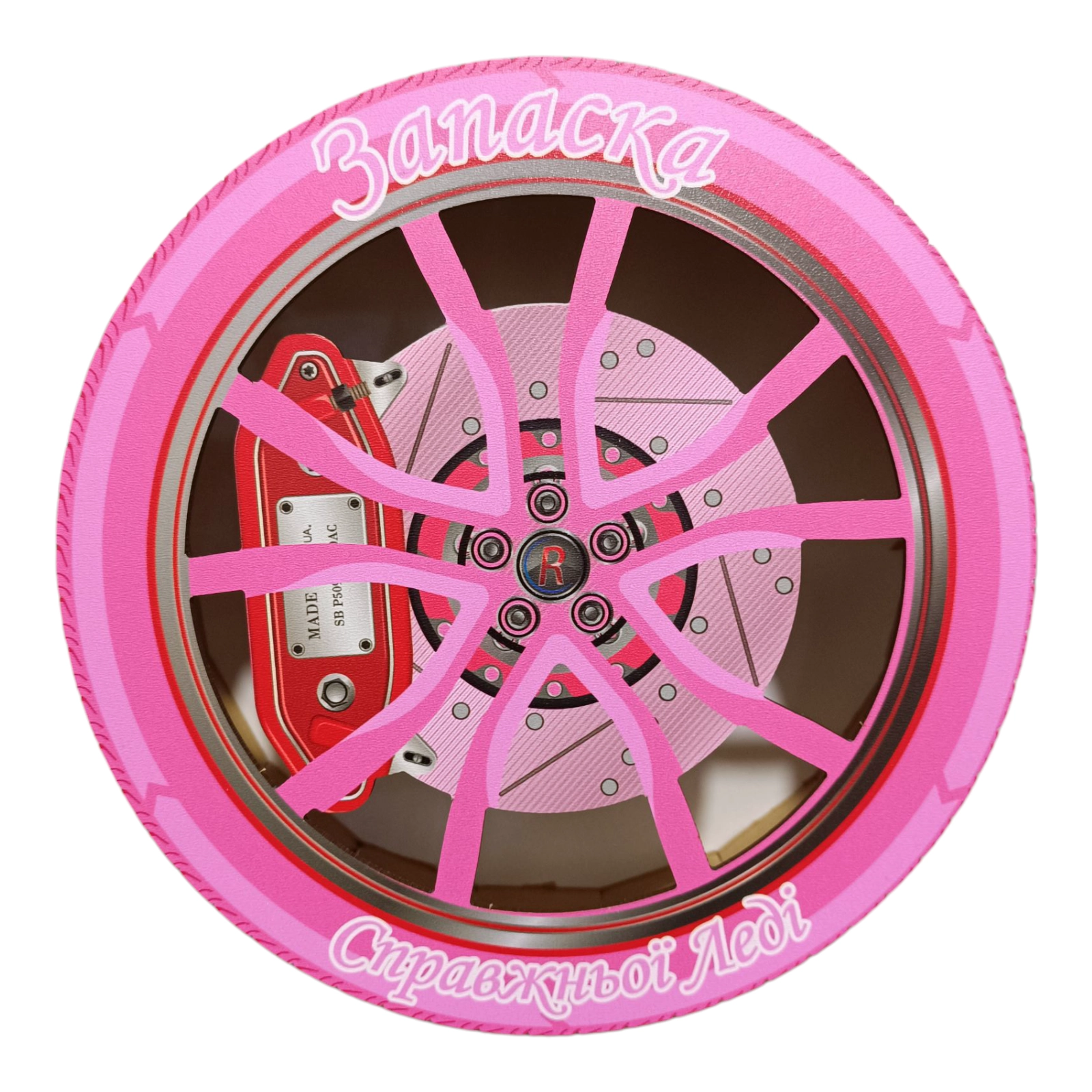 коробка Запаска справжньої леді