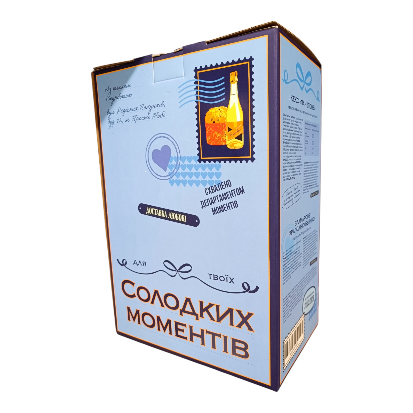 Подарунковий набір з панетоне "Приємних Моментів"