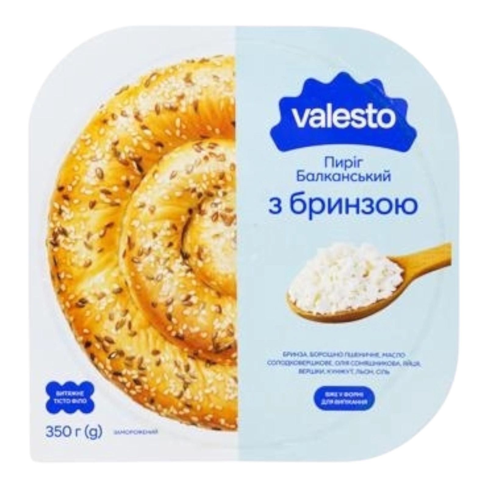 пиріг балканський бринза