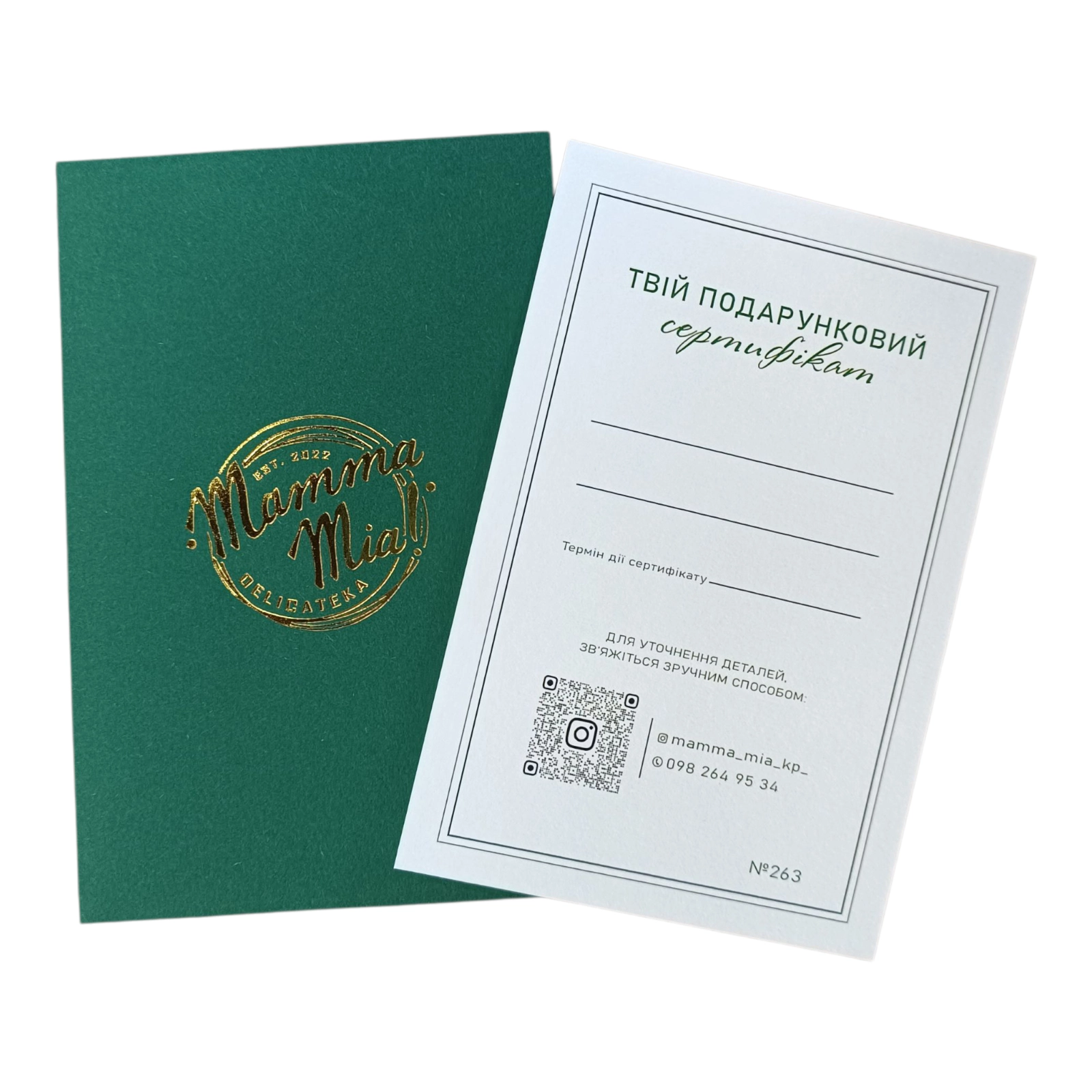 Подарунковий сертифікат 70ГРН