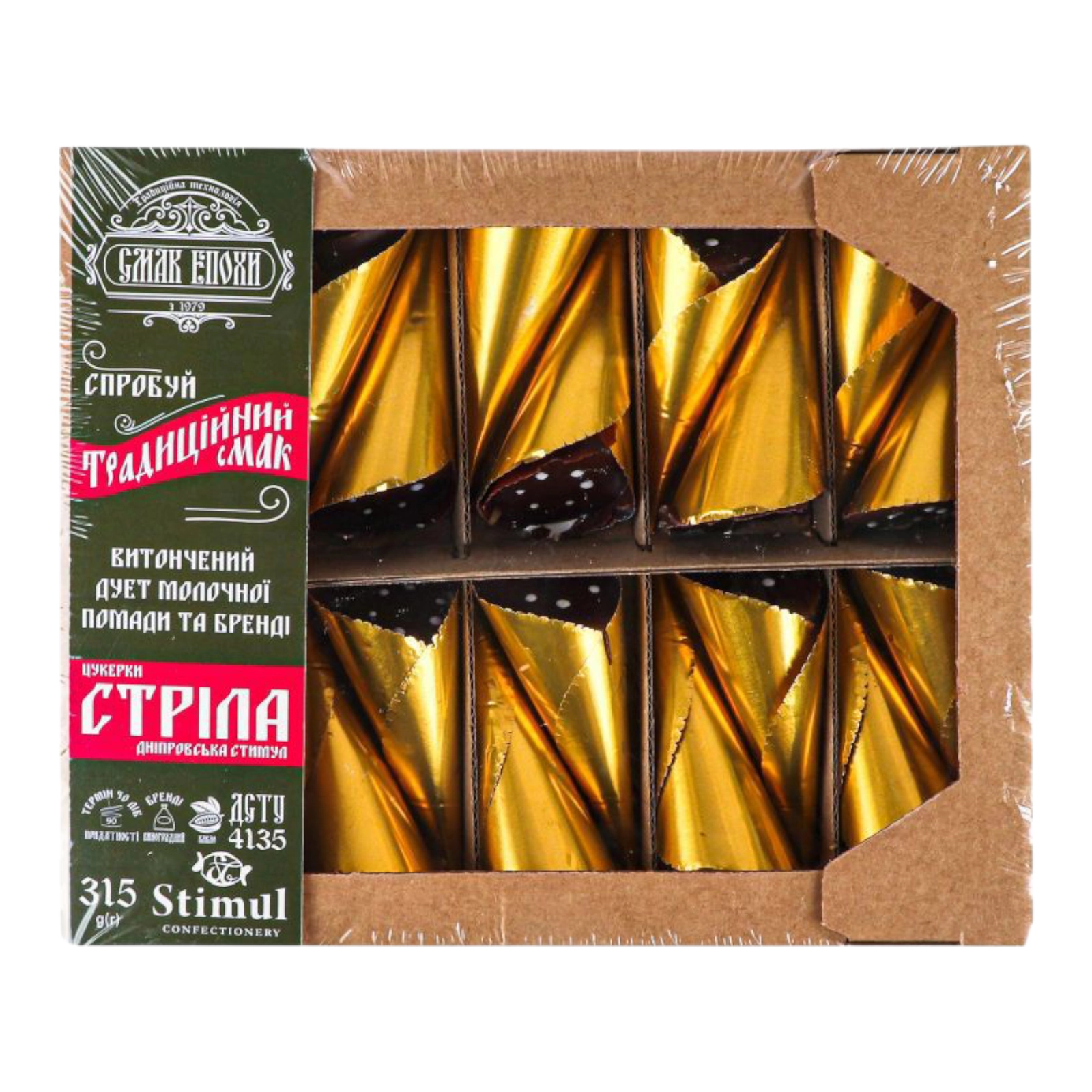 Цукерки Стріла Дніпровська