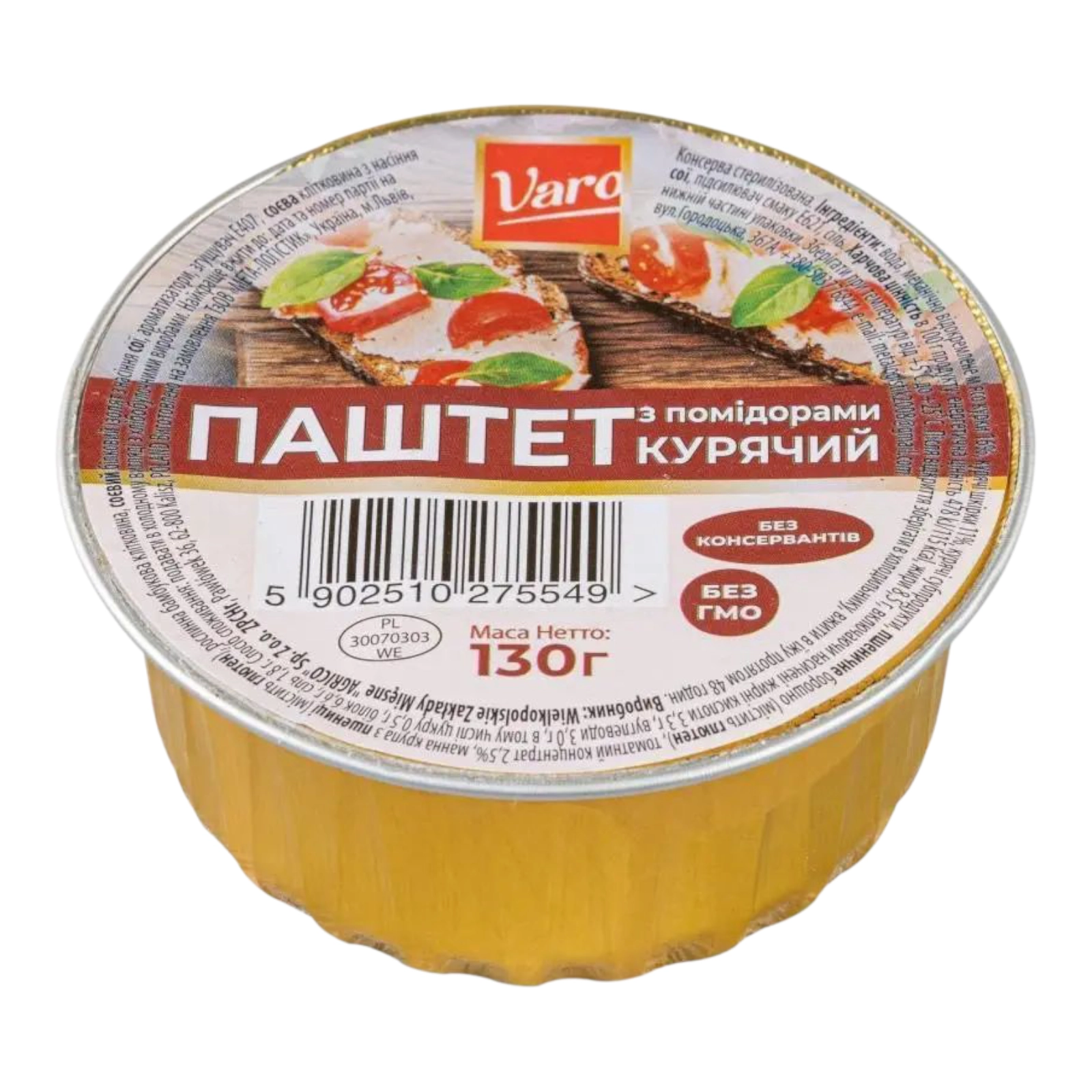 Паштет курячий з помідорами 130г VARO