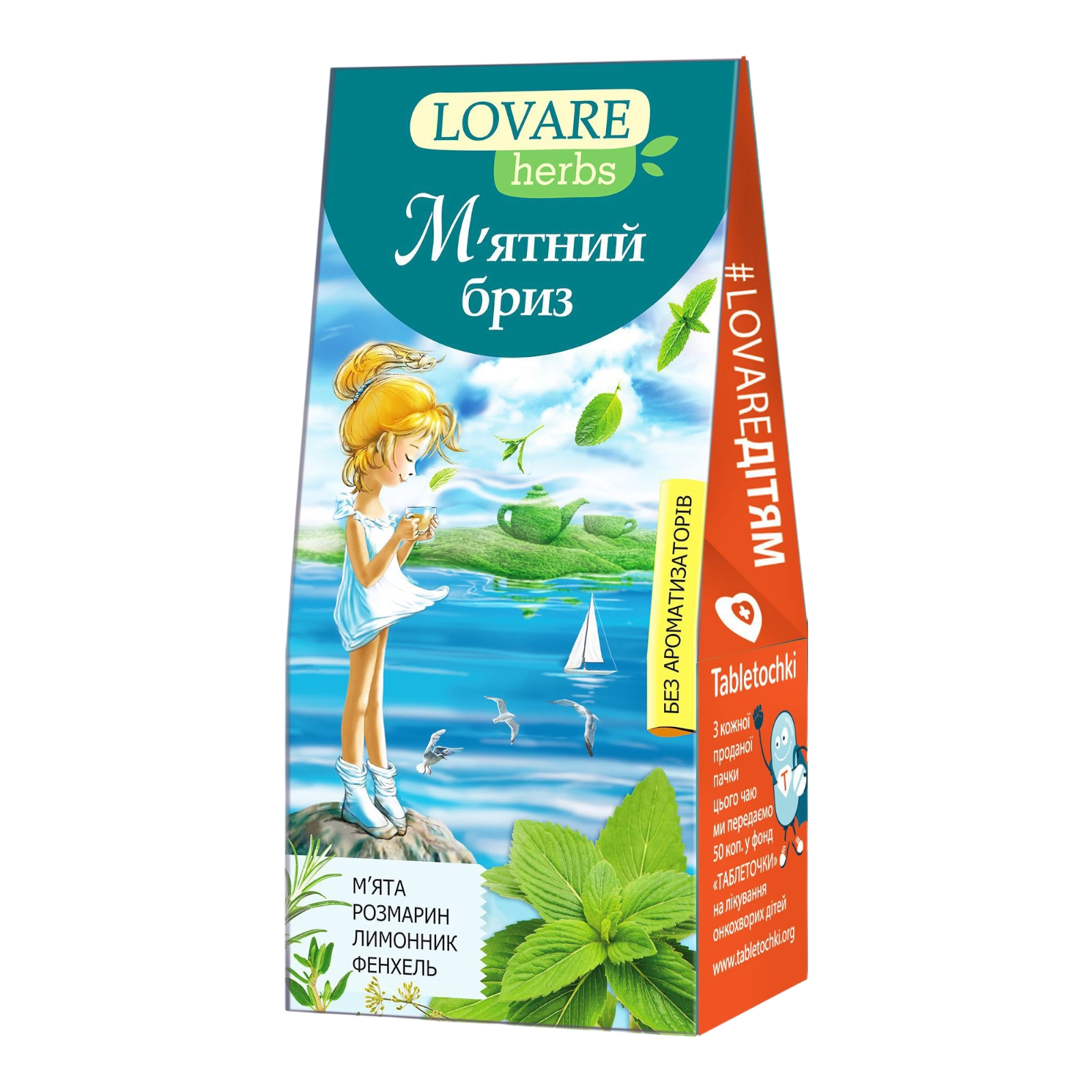 Чай Lovare мятний бриз